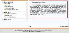 利来老牌国际官网app,利来老牌国际最老牌的网站,来利国际w66官方网站光电调光LED路灯刊登在深圳晶报网